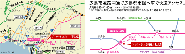 ヴィラージュ海田月見邸　広島南道路開通で広島都市圏へ車で快適アクセス。