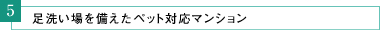 敷地内への出入口を2ヶ所に配置しました