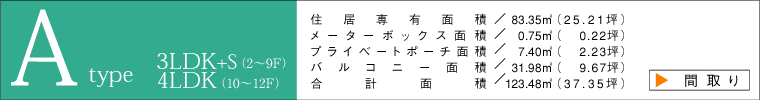 Aタイプ間取り